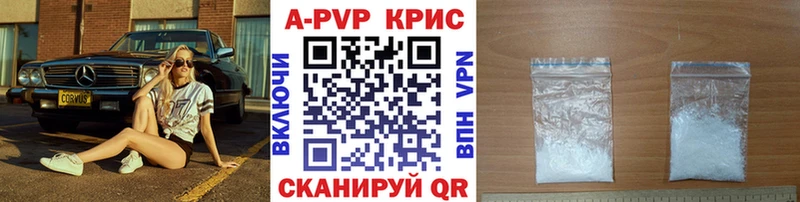 магазин  наркотиков  Краснодар  A-PVP крисы CK 