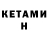 КЕТАМИН ketamine ten day