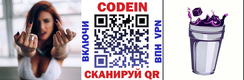 Codein Purple Drank  купить наркотики цена  hydra зеркало  Краснодар 