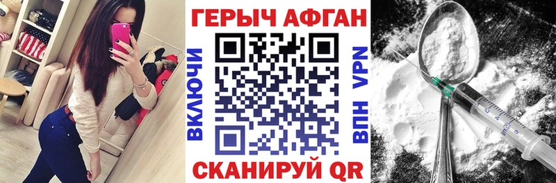 ОМГ ОМГ вход  купить закладку  Краснодар  ГЕРОИН Афган 