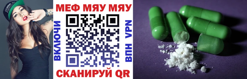 Меф кристаллы  Краснодар 