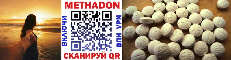 МЕТАДОН кристалл  Краснодар 